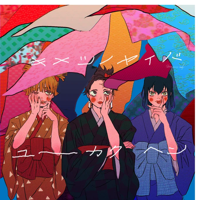 #ゆーかく編放送1周年過去絵でもいいからど派手に祝おうド派手におめでとうございます 