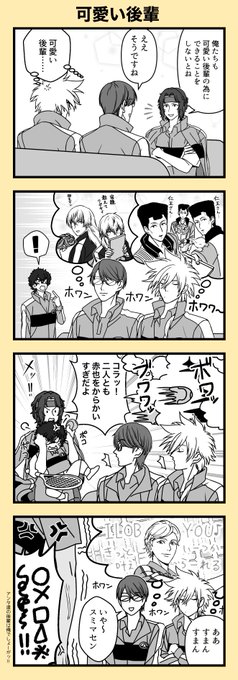可愛い後輩(仁王と柳生と幸村と赤也) 