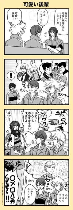 可愛い後輩(仁王と柳生と幸村と赤也) 