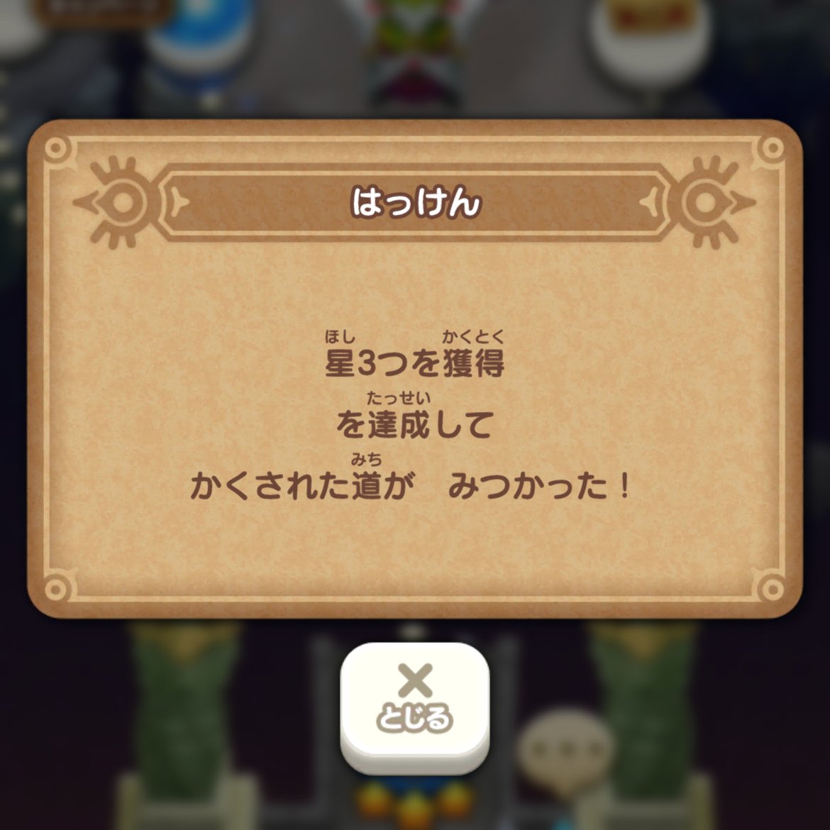dqk4_kami's tweet photo. 13-20：ミルドラースアイコン(星3獲得)
13-20：スコア440,000以上(5,000G)

#DQけしケシ #ドラけし https://t.co/RMFWH145OV