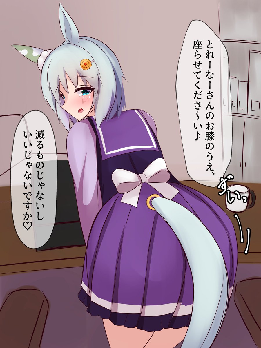 よく上に乗ってくる

#ウマ娘
 #セイウンスカイ 