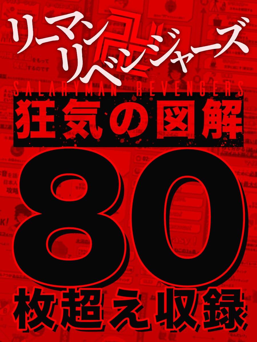 urataigabiz's tweet photo. 本編が１２万字超えだったり、図解が８０枚以上あったり、構成に手が込んでいたり、製本版が別途あったり、画像素材が他にも沢山あったり、…

こだわり抜いた結果、実は制作が１ヶ月押してしまったことによって、２０２２年最後を締めくくるプレゼント感が演出されております🎁🇯🇵🐈 https://t.co/xipvd8nJl3
