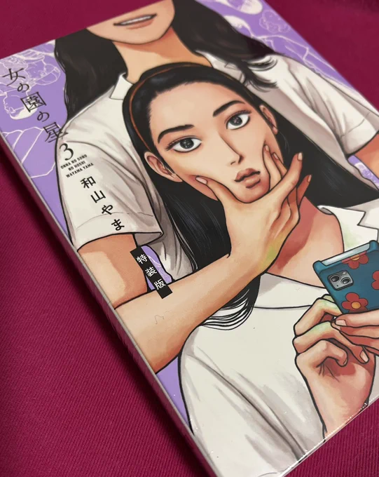 わーい 