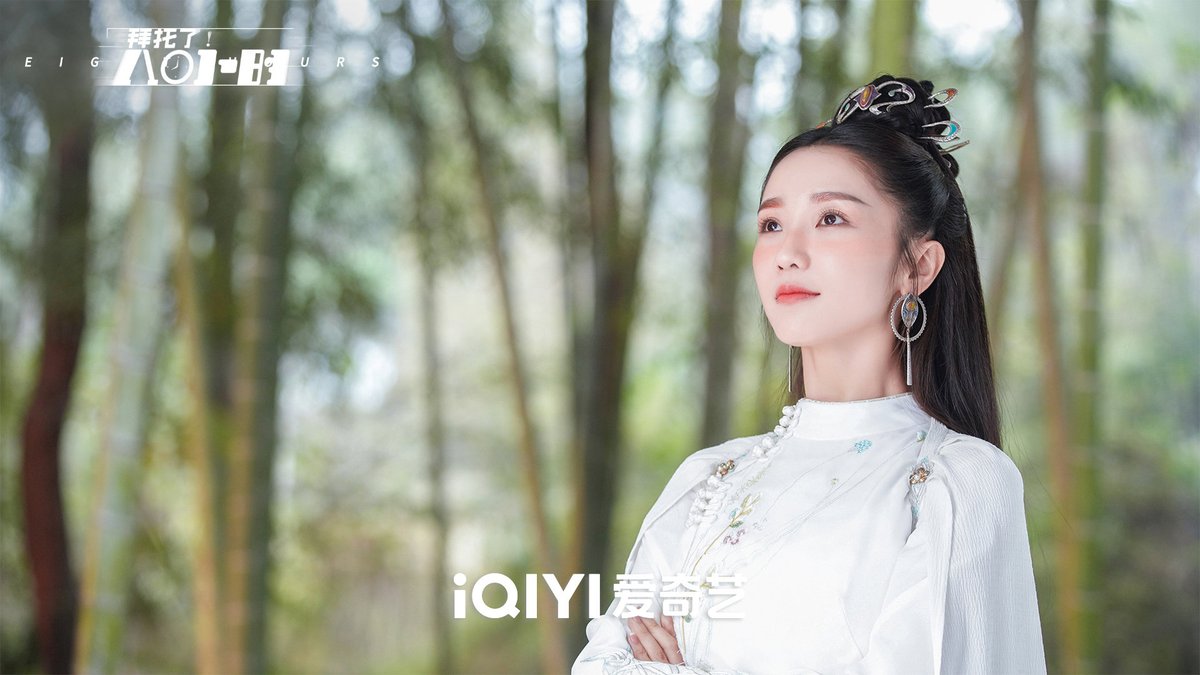 ChineseDrama3's tweet photo. #EightHours web series stars #TongMengshi and #XiaoYan in a story that shuttles back and forth between a virtual wuxia world and reality - premieres tonight Dec 8!
https://t.co/5oncN4eofj
#拜托了8小时 https://t.co/butUXMbTC6