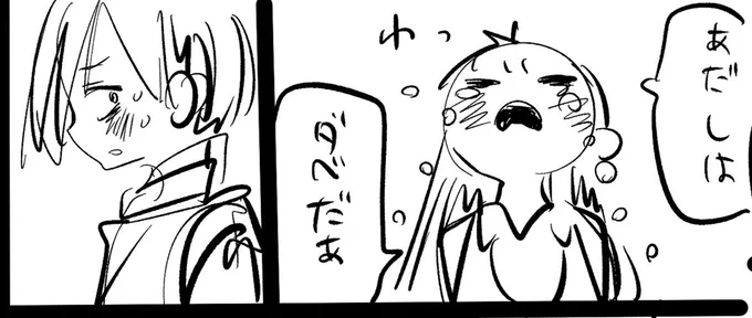 ネームの謎生物山田 