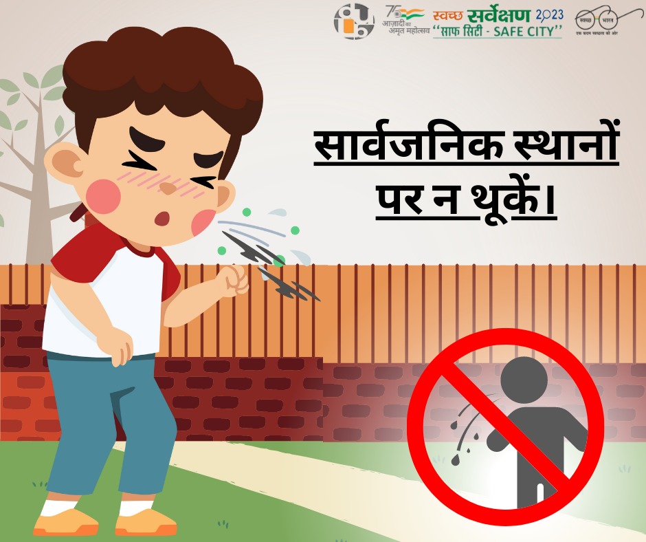 ulbharyana's tweet photo. 👍सार्वजनिक स्थानों पर न थूकें।
#Donotspit #dulbharyana #YouthVsGarbage #haryana #SwachhAmritMahotsav https://t.co/BHjgwzzvw6