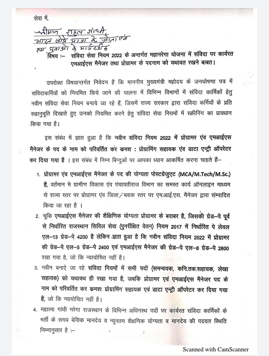 Nitin090909's tweet photo. #NREGA_MIS_manager_programmer  @ashokgehlot51
@rameshmeena63
@RahulGandhi
गत 15 वर्ष से कार्यरत हम मनरेगा MIS MANAGERs आज अपने सम्मान को बचाने के लिए लड़ रहे हैं,नवीन संविदा सेवा नियम मे हो रहे अन्याय पर संज्ञान लीजिए,पदनाम परिवर्तन योग्यतानुसार PROGRAMMER करवाने की कृपा करे 🙏 https://t.co/CRMdyqVBas