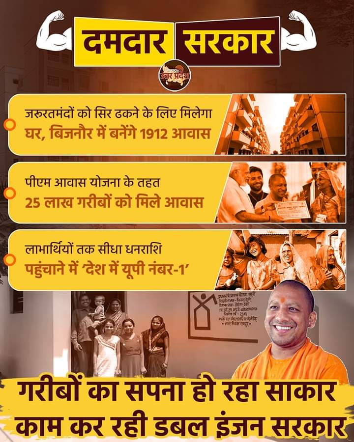 ManiMohantyBJP's tweet photo. हर गरीब को घर, हर गरीब को रोजगार
हर दिन प्रदेश आगे बढ़ाती योगी सरकार
#YogiAdityanath #Ubup https://t.co/cbxmTNQuqs