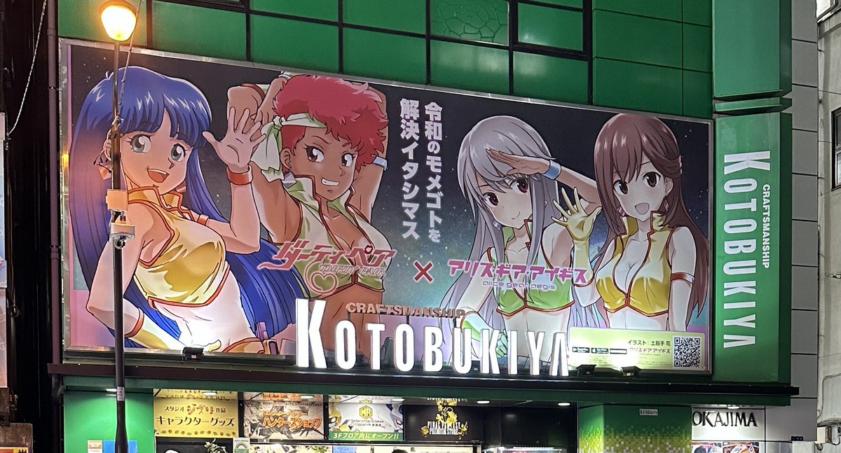 さっきまでアリスギア屋さんにいました 