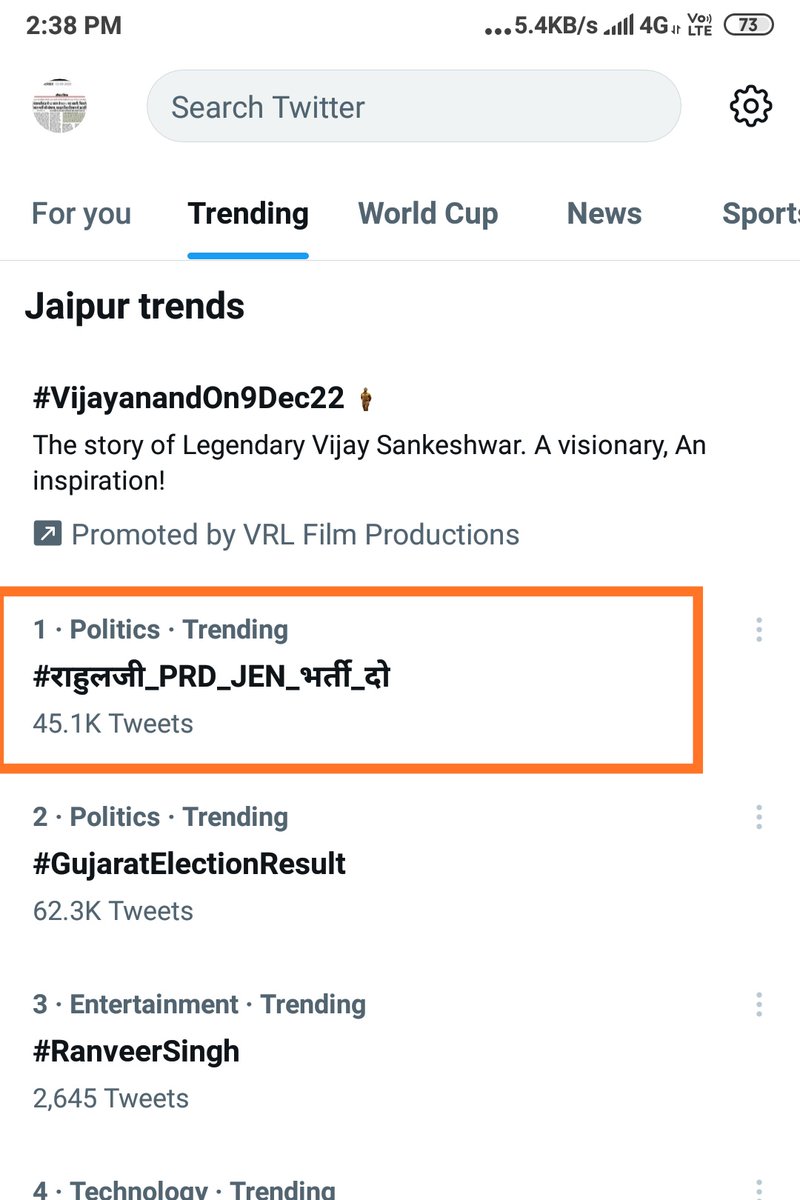 समस्त engineers साथी अब शाम तक लगे रहो और top trending में ही रखना है क्योंकि अभी अपना #tag से verified account व media से सहयोग मिलेगा ।

#राहुलजी_PRD_JEN_भर्ती_दो

#राहुलजी_PRD_JEN_भर्ती_दो

#राहुलजी_PRD_JEN_भर्ती_दो
