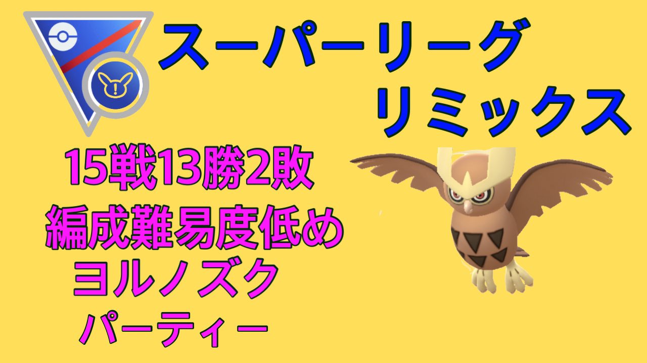 ヨルノズク Twitter Search Twitter