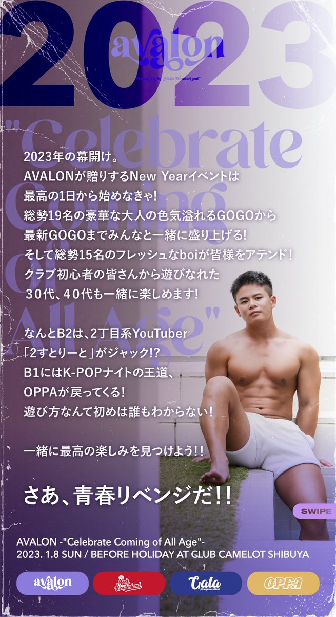 AVALON “Celebrate Coming of All Ages”
　
 1.8(日 祝前) 22:00-
CLUB CAMELOT [渋谷]
　
2023年の幕開けに贈る
New Year イベント🤍

👇🏼気になる詳細 解禁👇🏼
　
 そして お得に入場できる
 前売チケット 販売開始！
　
 さあ 今すぐアクセス！！
 👉🏼bit.ly/avalon07👈🏼