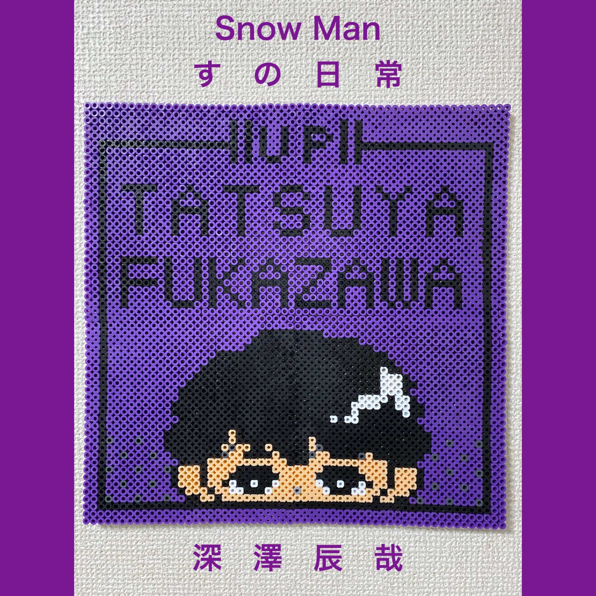 ひまピチュー(ひーくん最推し)❤︎SnowManシングル他おまとめ2セット そうちゃんママ (@tomo_0_0_chan) / X