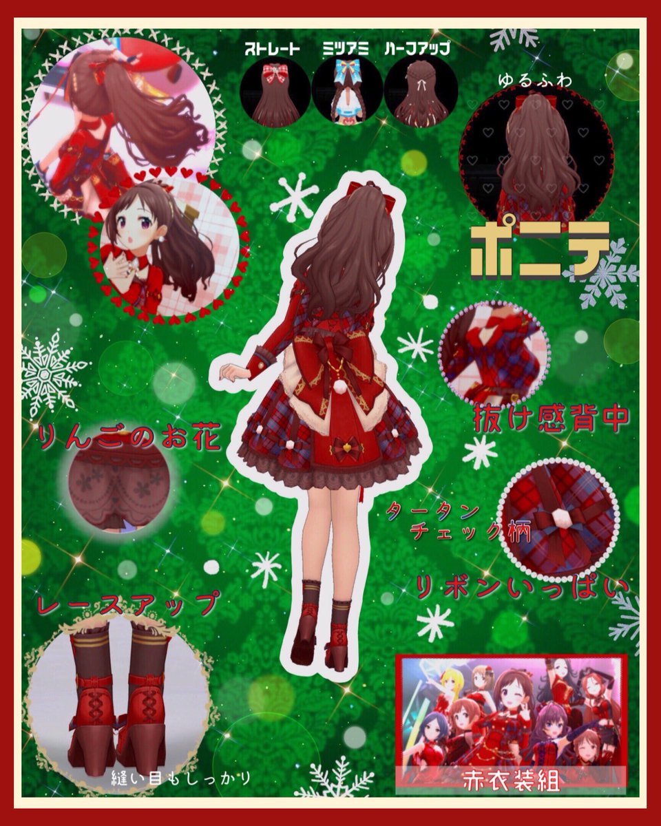 0714373Minami's tweet photo. 【アップル☆キャロル】辻野あかり🎄🍎
シックな赤でまとまったお出かけコーデ風の衣装で最高
ゆるふわポニテも最高

 #語彙力のない衣装ダイマ https://t.co/ZIwaDRGhrN