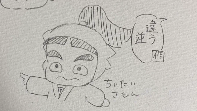 模索中 ちいたいサモ 