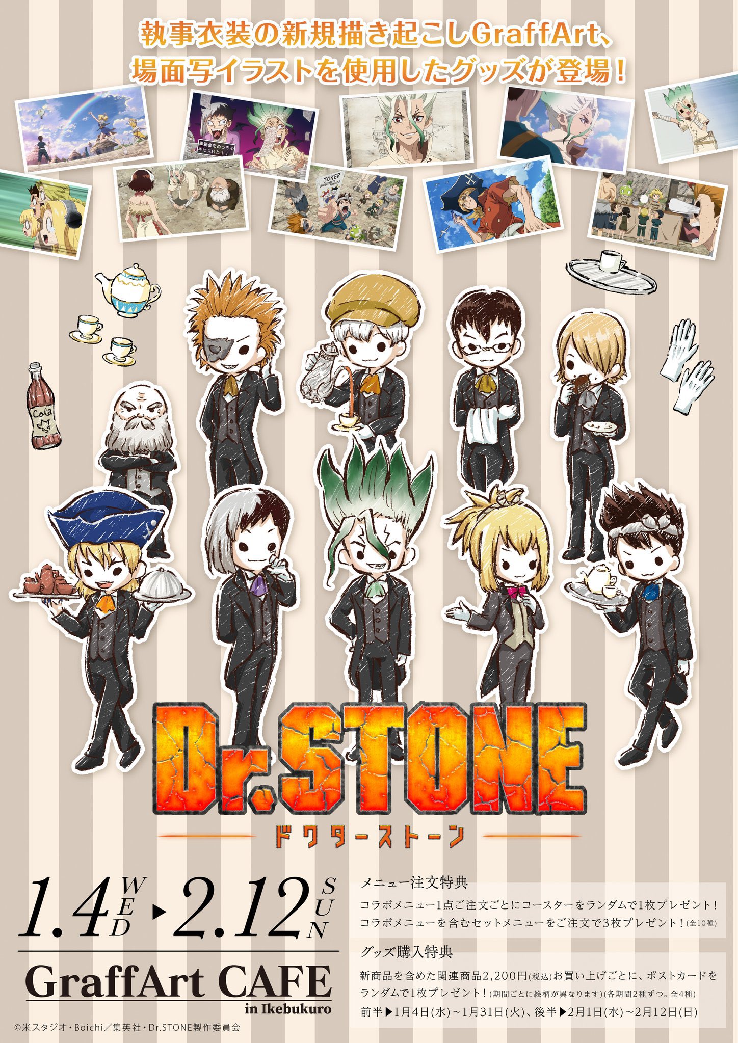 ぷーページ ドクターストーン 漫画全巻＋コラボカフェグッズ Dr.STONE (ドクターストーン) × FATBURGER メニューやグッズ詳細