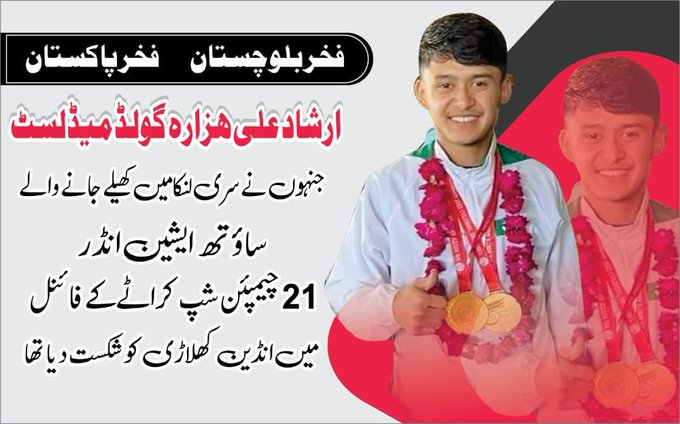 shamem123456's tweet photo. فخر بلوچستان🇵🇰 کےروشن چہروں میں ایک اوررونش چہرےکااضافہ۔ارشاد علی ہزارہ گولڈمیڈلسٹ جنہوں نےسری لنکا میں کھیلی گئی ساؤتھ ایشین انڈر21 کراٹےچیمپئن شپ کےفائنل میں بھارتی کھلاڑی کوشکست دی۔
بلوچستان کےعوام اپنےباصلاحیت اوربہادرکھلاڑی کوخراج تحسین پیش کرتےہیں۔
#Balochistan
@IamYasif https://t.co/CEYetviP7T