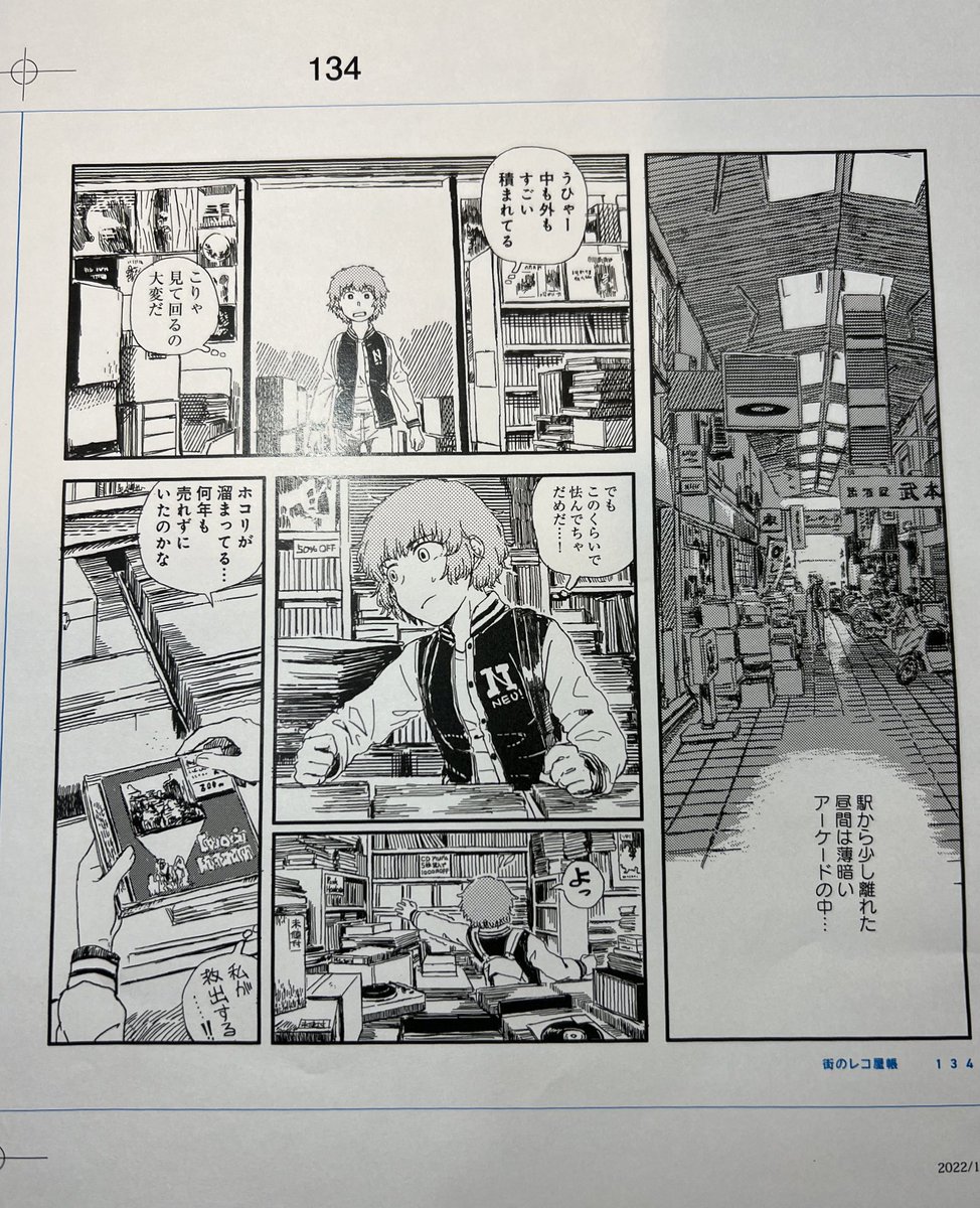 救出(まも)らねば… 