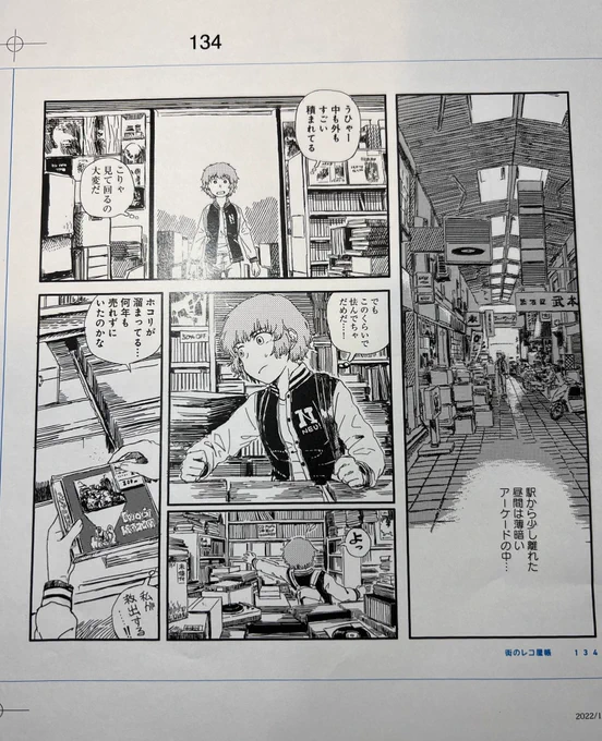 救出(まも)らねば… 
