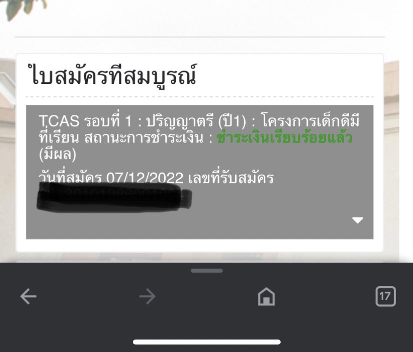 อตจ.เอง❕🌐ft.pin📌 tweet media