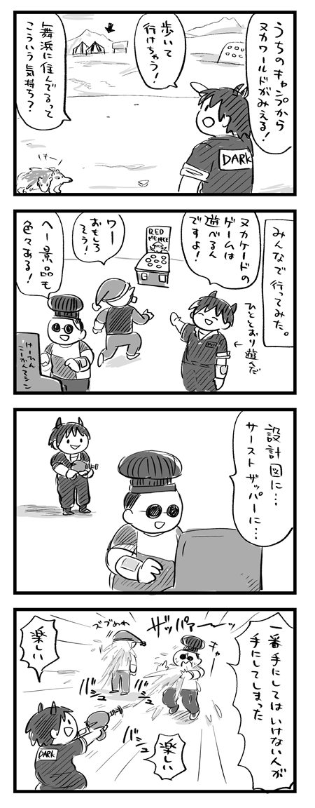 【わくわくアパラチア日記】
ヌカワールドに遊びに行こう!
*サースト・ザッパー使用しての怪我、事件・事故等においてヌカワールドは一切の責任を負いかねます。
#Fallout76 
