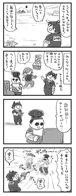 【わくわくアパラチア日記】
ヌカワールドに遊びに行こう!
*サースト・ザッパー使用しての怪我、事件・事故等においてヌカワールドは一切の責任を負いかねます。
#Fallout76 