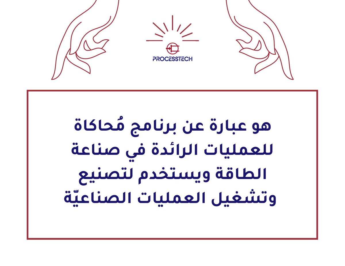 Processtech_'s tweet image. #aspen_hysys
#هندسة_كيميائية
#اسبن_هايسس
#هندسة_نفط
#هندسة