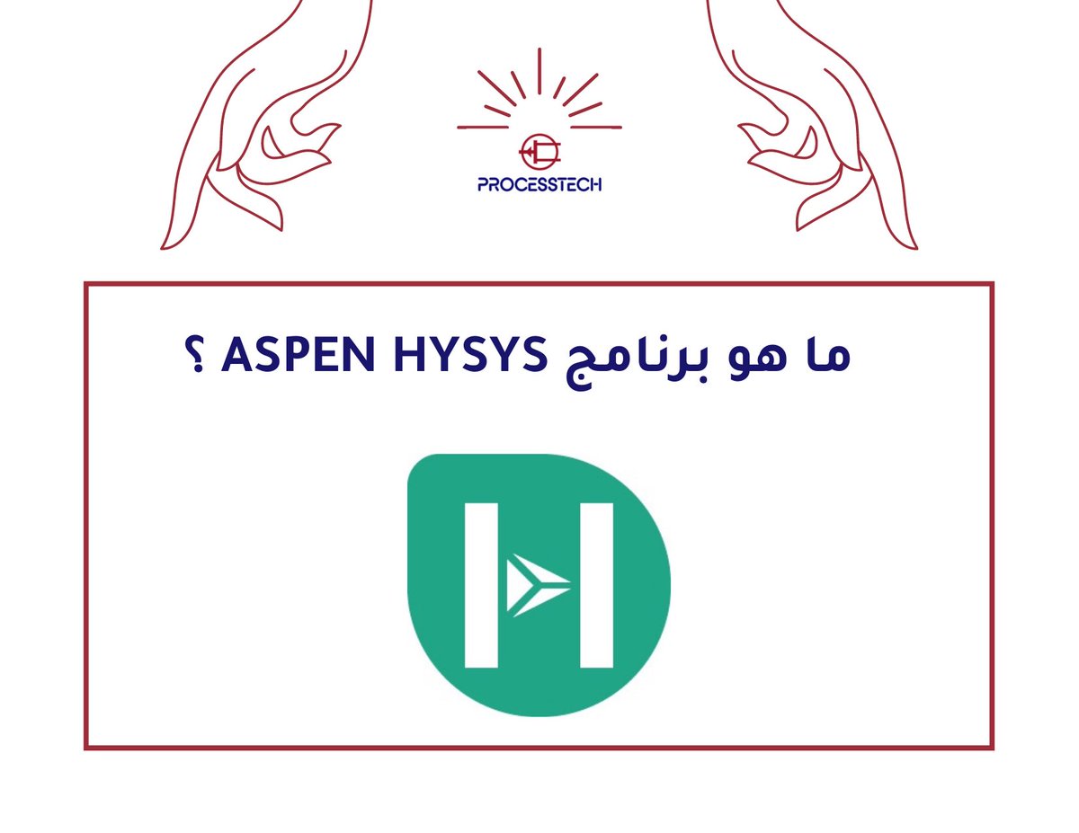 Processtech_'s tweet image. #aspen_hysys
#هندسة_كيميائية
#اسبن_هايسس
#هندسة_نفط
#هندسة