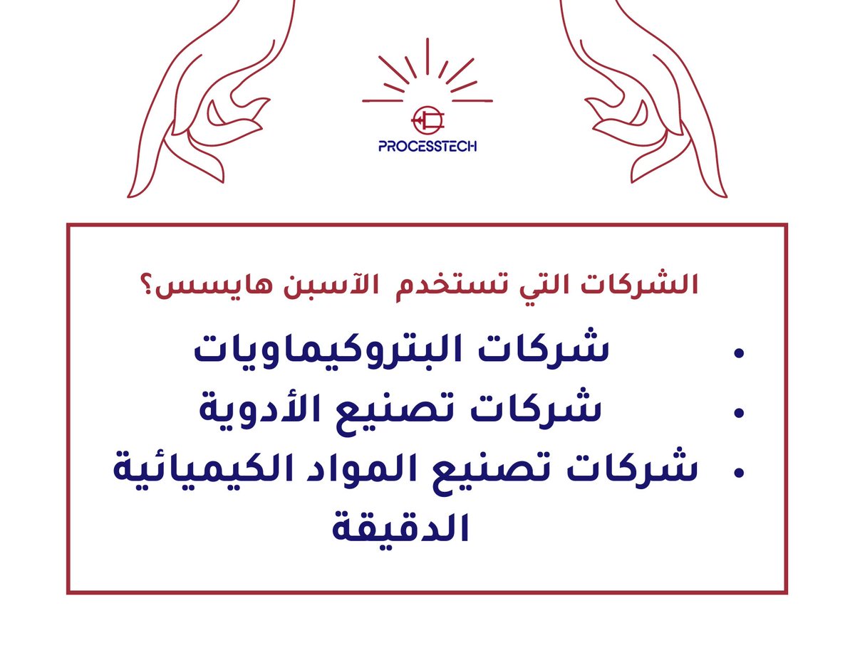 Processtech_'s tweet image. #aspen_hysys
#هندسة_كيميائية
#اسبن_هايسس
#هندسة_نفط
#هندسة