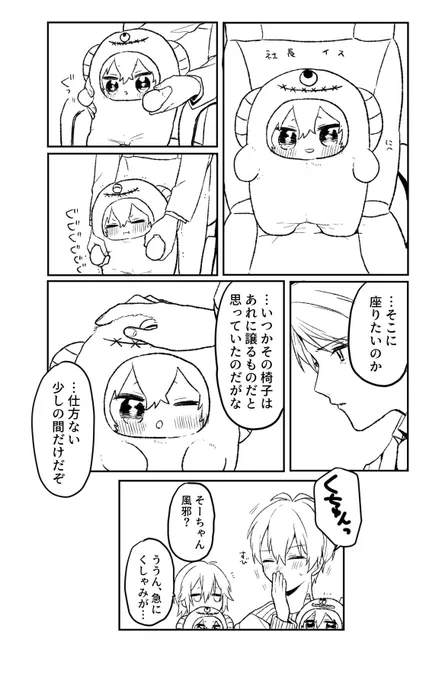 モンそ〜を代わりにするな💢 