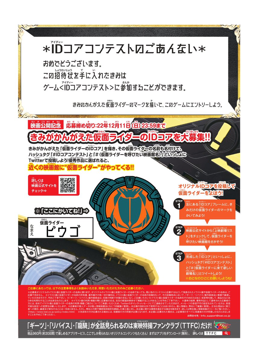 #IDコアコンテスト
#TOHOシネマズ二条
・仮面ライダービウゴ
モチーフはハシビロコウ。縦に伸びたクチバシを再現するため、ギーツのように縦長のシルエットにしました。
これまでに作ったIDコアはこちらに👇
https://t.co/7km8eLaAAO