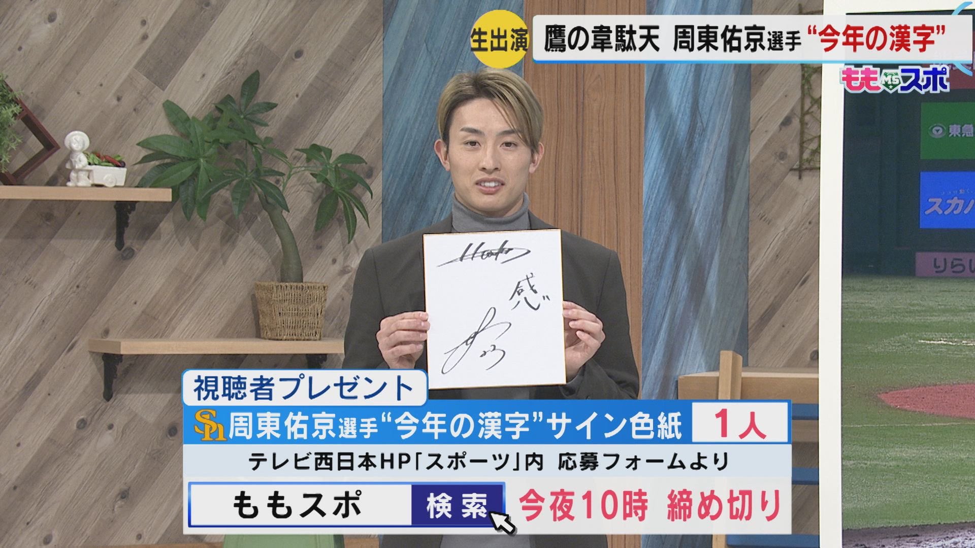 ももスポ📺テレビ西日本 on X: ももスポ📺テレビ西日本 on X: