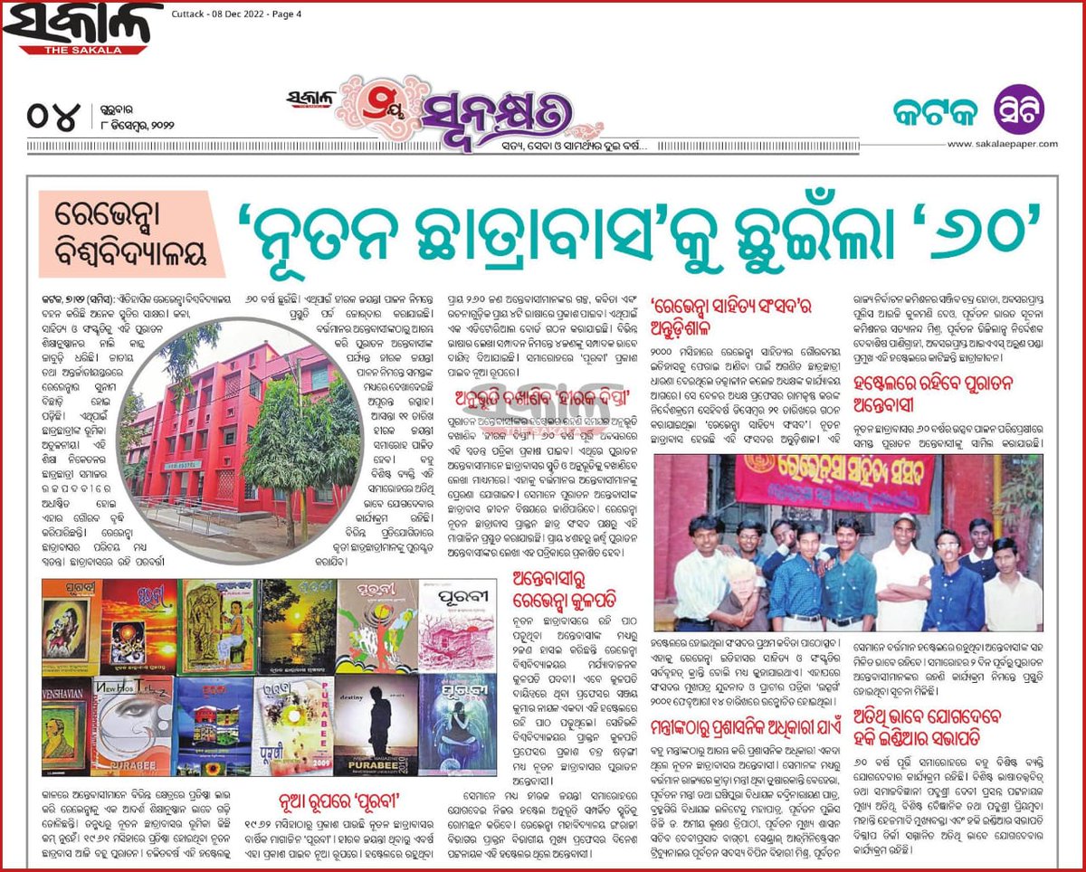 newhostelru's tweet photo. Our New Hostel gonna celebrate it's 60 year's Diamond Jubilee on 11th December,so it's our humble and sincere request to each and every RNHEA to be a part of this celebration.
Thank You ππ
#Total_New
#Diamond_Jubilee_Celebration
#Ravenshaw_University
#Silver_City_Cuttack https://t.co/qcBuw4IMMe