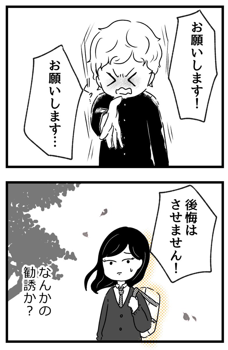 告白された男子と友達になりました。

『戌井くんは猫宮さんのおトモダチ。』1

 #漫画が読めるハッシュタグ 