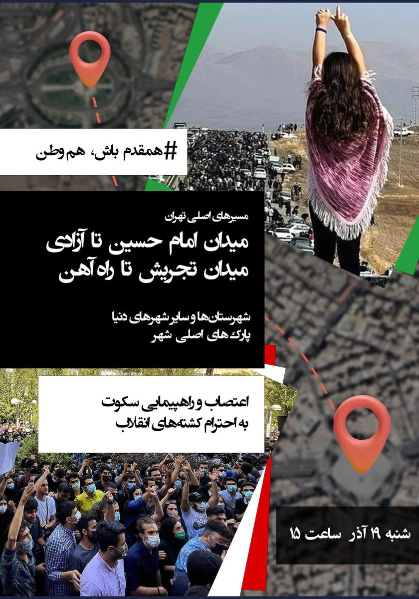 nikaneda1401's tweet photo. در 19 آذر بعد از تجمع در سکوت وقتی سیل جمعیت بدون شعار کنار هم راه افتاد، اون زمان زمان حمله هست، به آتش کشیدن تمام بانک ها و ادارات و شهرداری، مخابرات.
رحم نمی کنیم در جواب اعدام
#انقلاب۱۴۰۱
#مهسا_امینی
#زن_زندگی_آزادی https://t.co/ZoyqaxasSa