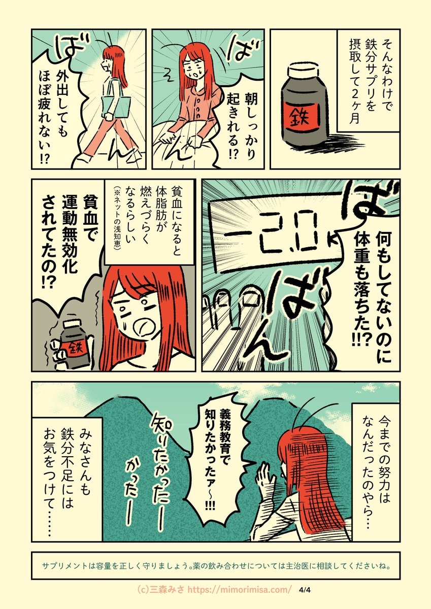 何やっても痩せなかった理由が判明しました…
#漫画が読めるハッシュタグ 