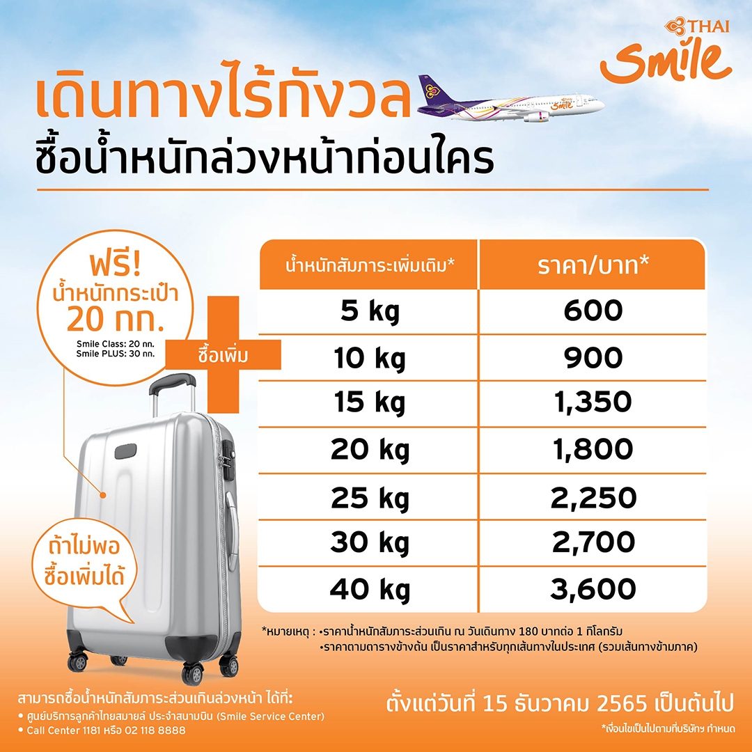 Thai Smile Airways On Twitter: 