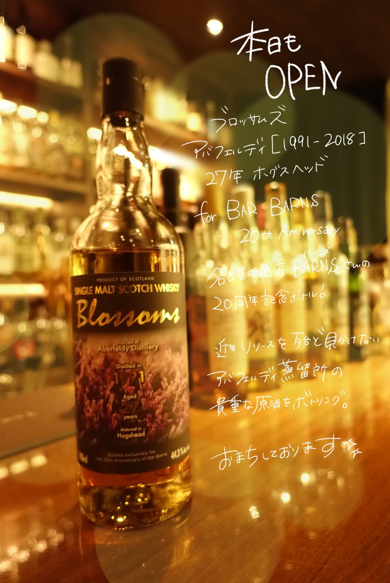 strength_bar's tweet photo. 本日もよろしくお願いします。
#barstrength
#アバフェルディ
#ブロッサムズ
#barbarns https://t.co/SWNO3pMEFN