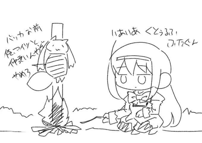 キュゥ支配者 