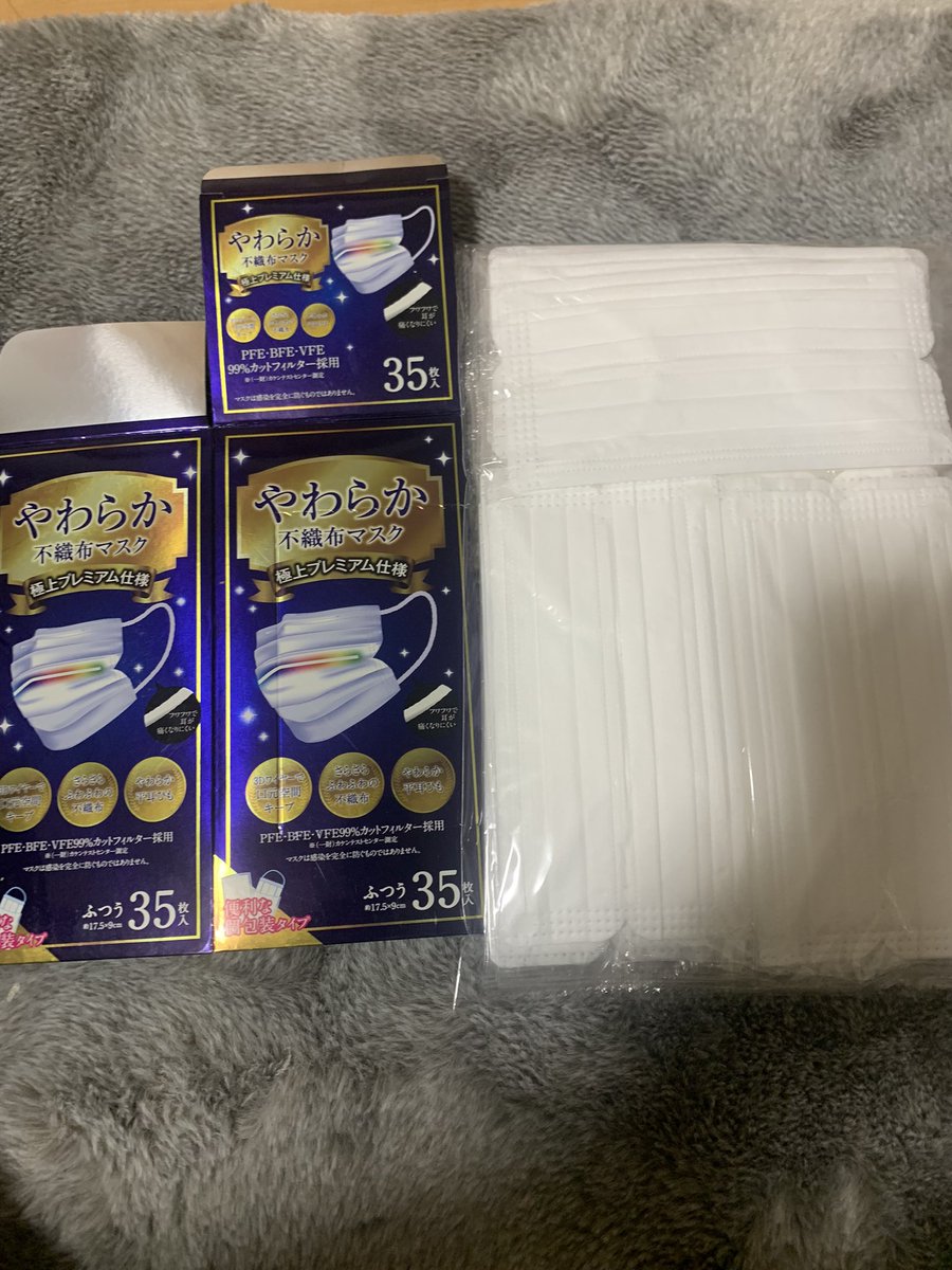 礼衣様のプレゼント企画の当選品、本日到着しました。
紐がふわふわで私好み😍
仕事時、白マスクしかダメなので、仕事の日に使わせていただきます。
この度はありがとうございました🙇‍♀️