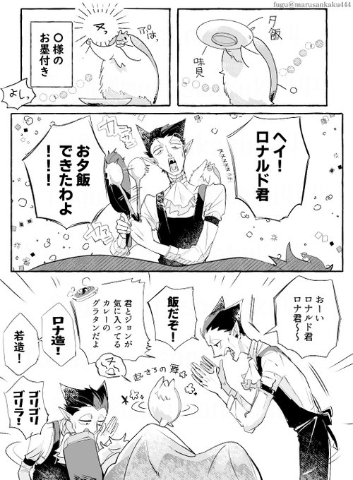おなまえ判明おめでとう🎊😭
軽率にこっそり呼びまくってほしい(ロナドラ)
⚠️ロの本名出てます 