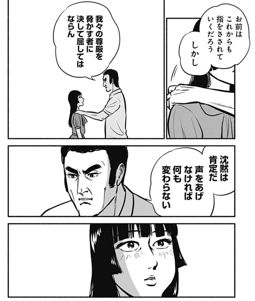 これはぐっとくるな…まさかジャンプラのギャグ枠でこんな熱い漫画がでてくるとは 