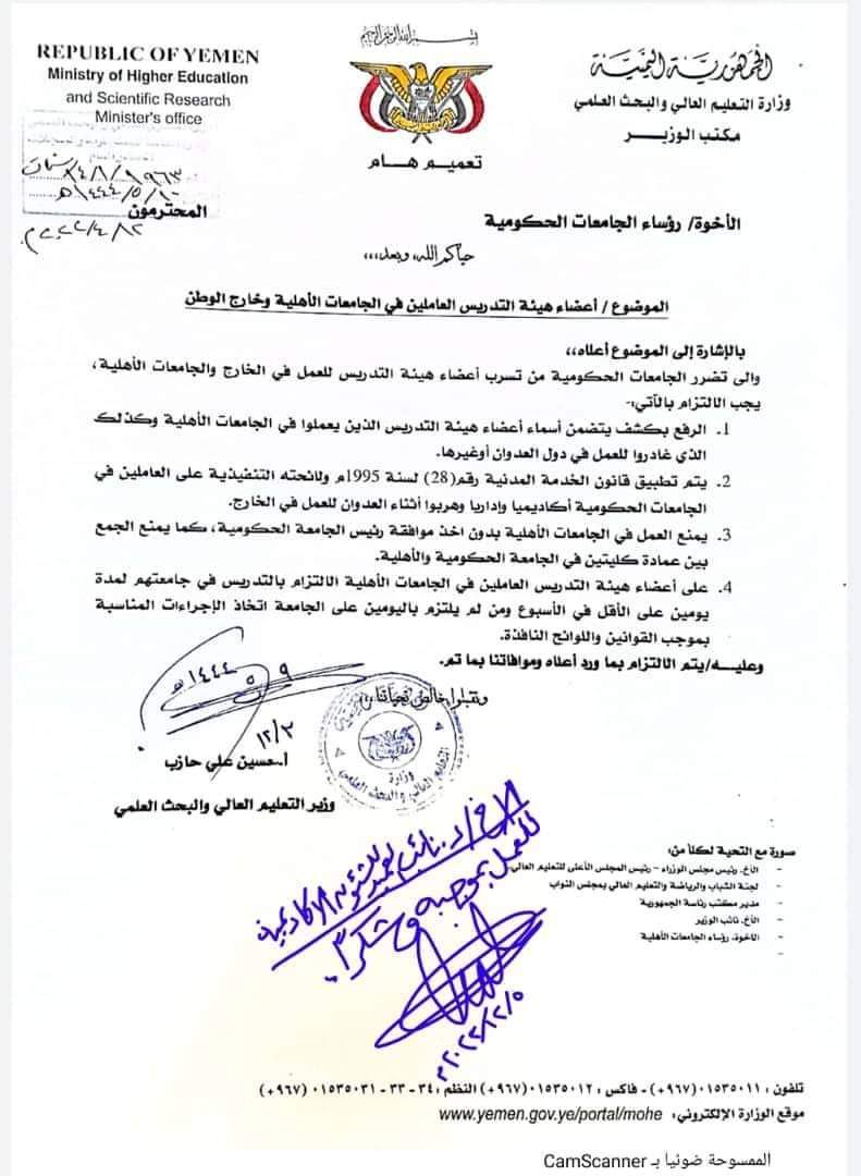 mahaalhakimi's tweet photo. لم يكتفِ #الحوثي بحرمان الأكاديميين اليمنيين من رواتبهم وسلبهم حقوقهم فحسب، لكنه قرر أيضاً خنقهم أكثر من خلال التضييق عليهم ومنعهم من التدريس في جامعات أهلية للحصول على مستحقات شحيحة وبسيطة أساساً.

يستمر الحوثي في سياسة التجويع والإذلال لكل شرائح المجتمع بما فيهم الأكاديميين. https://t.co/KO0qNsdKIU