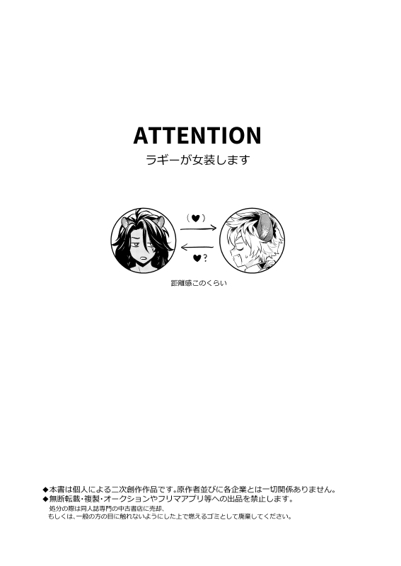 12/18レオラギの新刊サンプルです(1/2)
⚠️女装です!!らぎが女装してパーチー行ってなんやかんやする、ゆるいラブコメ本です👐
部数アンケご協力お願いしてもよろしいでしょうか。。🙇🙇🙇🙇→https://t.co/2y8YgCfZEb 