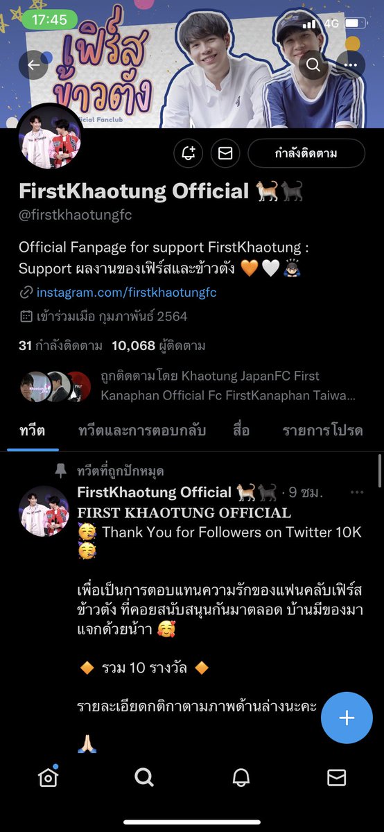 suphattra_aa09's tweet photo. ถ้าถามว่ารู้จักเฟิร์สข้าวตังอ่ะหรอ จริงๆเราก็รู้จักผ่านๆมาบ้างแล้วแหละ แต่ถ้าถามว่าช่วงที่โดนตกจริงๆก็เป็น ตอนที่ซีรีย์«เรื่องคาธ » ออน เพราะว่าตอนดูซีรีย์แล้วคือแบบว่า 2คนนี้ มีเสน่ห์มากๆ แสดงดี เข้าถึงอารมณ์ได้ดีมากๆ พวกเขา2คนเหมาะสมกันจริงๆนะ #GrowUpwithFKT #เฟิร์สข้าวตัง https://t.co/BYHY7jS2QB