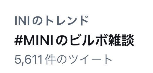 yati_ini's tweet photo. トレンドのとこに上がってたw
#MINIのビルボ雑談
#INI @official__INI  #INI_Awakening #SPECTRA https://t.co/718Vxx5Xx7