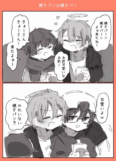 健康の先輩達が後輩全力で可愛い可愛いしてるの良いな 