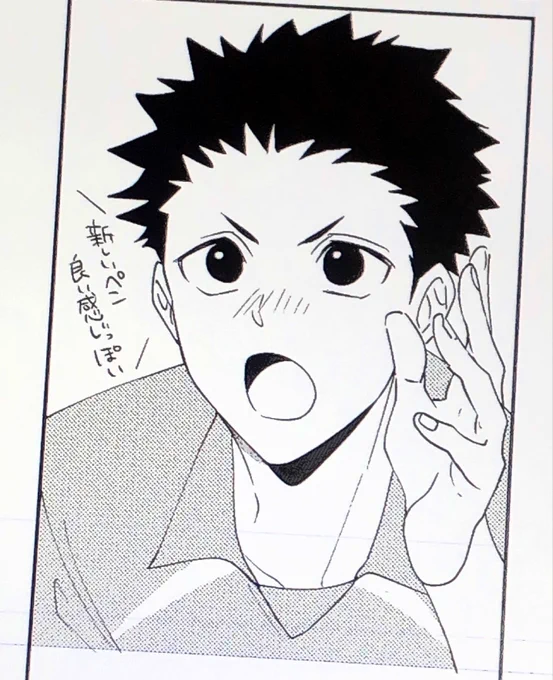 ぽい! 