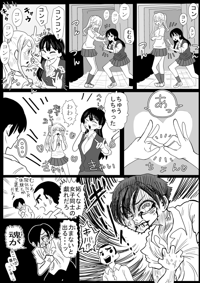 女子はキャッキャウフフだけしててくれ～～～～

#僕ヤバ 