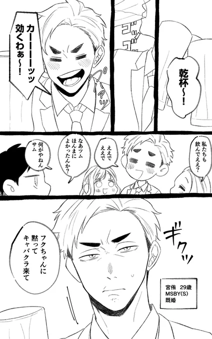 #819プラス
#HQプラス
#ノンネム睡眠

女癖の悪いアツムの夢

⚠️なんでも許せる人向け
⚠️容姿、名前ある夢主
⚠️かっこいいアツムはいない 

(1/2) 
